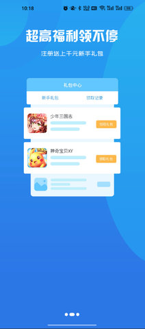 5942游戏盒子app 3.0.23829 安卓版3