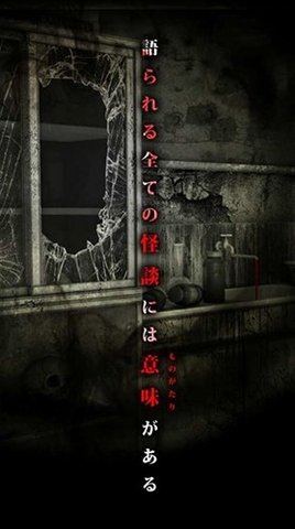 怨宅2零之章手游完整版 3.0.4.0 安卓版1