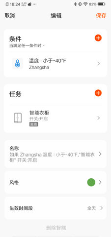 博洛尼智能app 2.3.51