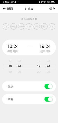 博洛尼智能app 2.3.52