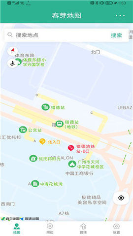 春芽地图轮椅版App 2.15.4 安卓版1