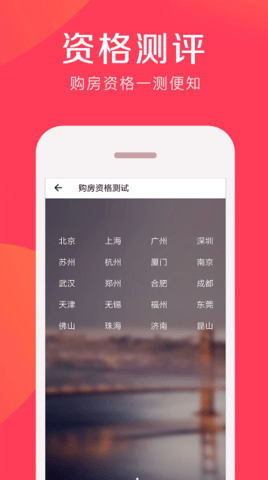 易操作房贷计算器app 2.9.4 安卓版3