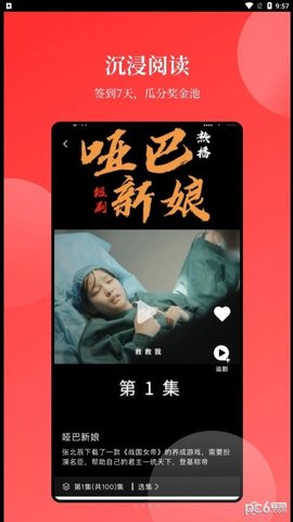 等鱼短剧app 1.0 安卓版2