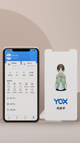 奕启学app下载 1.0.0 安卓版1