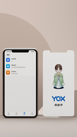 奕启学app下载 1.0.0 安卓版2