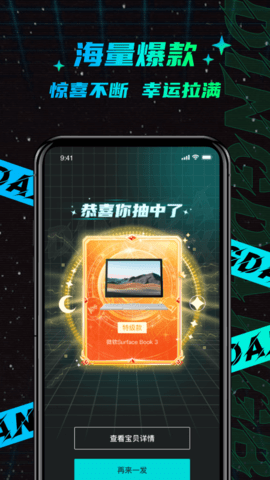 叮当魔盒app 1.6.35 安卓版2