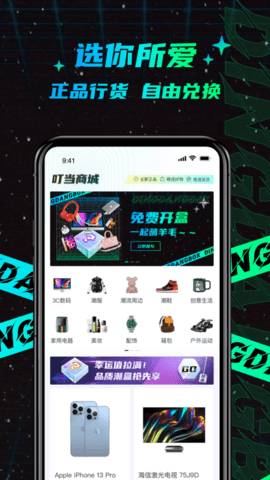 叮当魔盒app 1.6.35 安卓版3