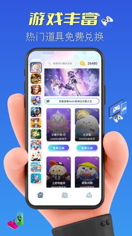 皮肤大赢家app 1.0.4 安卓版2