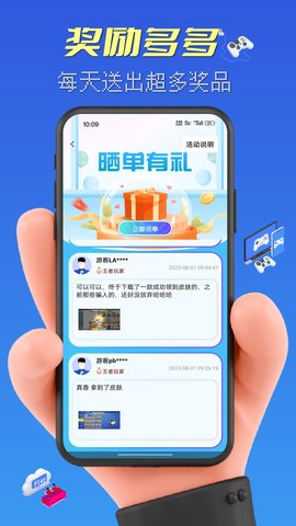 皮肤大赢家app 1.0.4 安卓版4