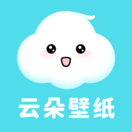 云朵壁纸App 1.7.0 最新版