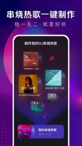 酷狗DJ音乐App 1.2.2 安卓版4