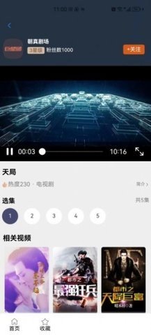 蚂蚁看看软件下载 2.0.9 安卓版3