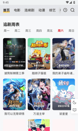 爱剧人App 1.1.4 安卓版2