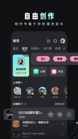 dj音乐库App 4.2.5 最新版1