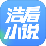 浩看免费小说app 2.0.1 安卓版