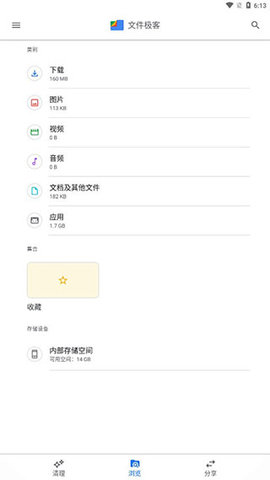 谷歌文件极客最新版App 1.1153 安卓版1