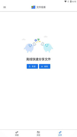 谷歌文件极客最新版App 1.1153 安卓版2