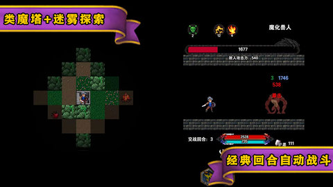 遗忘魔塔最新版 1.01.38 安卓版4