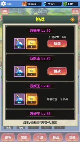 修仙寻道无限氪金游戏 1.0.3 安卓版4