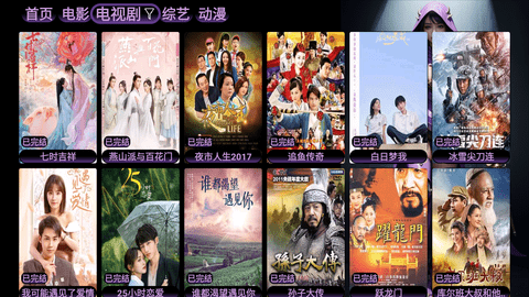 TVBoxQ更新0830版App 20230830-1358 安卓版3