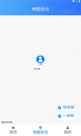 江西数字信访App 5.0.0 安卓版4