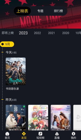 可可影视App 1.0.1 手机版1