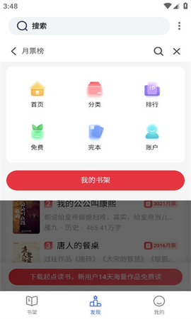 御宅房App 1.3.22 安卓版3