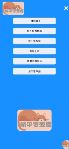 躺平资源库App 1.0.0 安卓版4