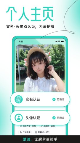 爱渡App 1.1.7 安卓版1