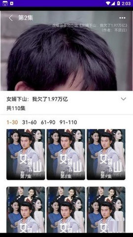 开心短剧宝app 0.1.0 安卓版2