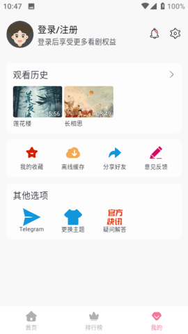 奈飞追剧App 4.0.4 安卓版1