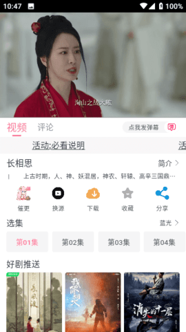 奈飞追剧App 4.0.4 安卓版4