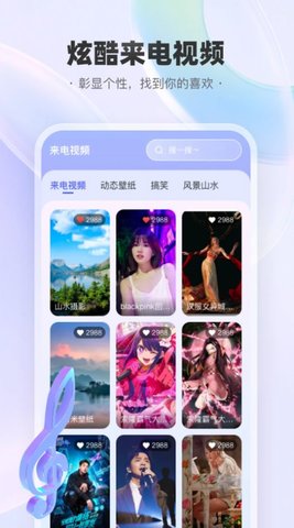 华月手机铃声秀app 1.0.0 安卓版2