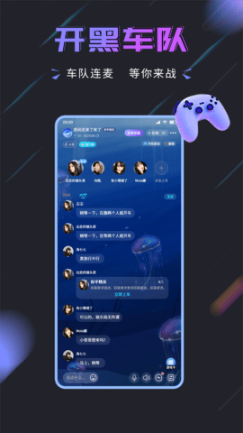 趣开黑app 1.2.5 安卓版3