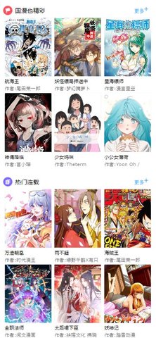 蒂亚漫画 1.0.0 安卓版2