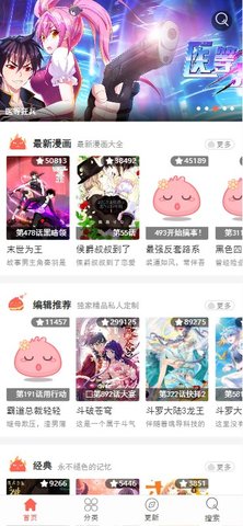 土豪漫画下拉式免费版 1.0.0 安卓版1