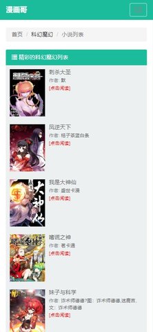 漫画哥漫画 1.0.0 安卓版2