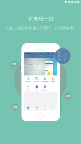 乔邦GHR 2.6.2 安卓版1