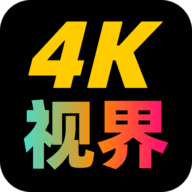 4K视界App 2.1.230820 官方版