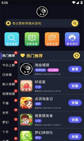 大炮游戏库App下载 1.1.8 安卓版2