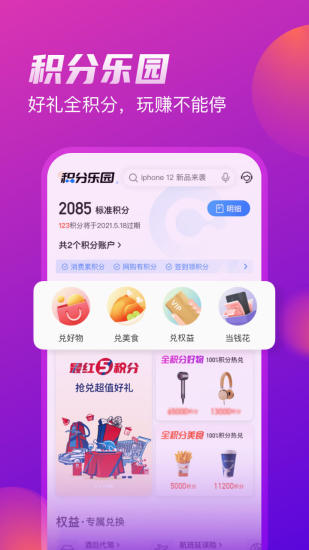 买单吧app 7.0.0 安卓版1