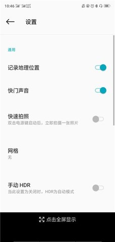 一加相机App 4.110.24 安卓版1