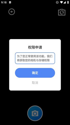 逆风多合一通工具箱下载 1.0.0 安卓版3