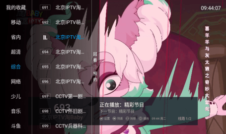 春天TVApp 0.0.1 安卓版2