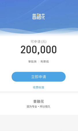 普融花恒易贷app 3.9.4 安卓版1