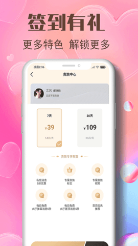 双聊视频交友App 1.0.0 安卓版1