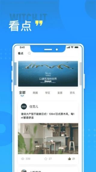 长沙住房公积金app 2.4.9 安卓版1