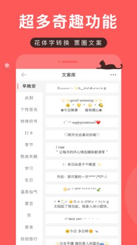 堆糖app 8.22.0 安卓版4