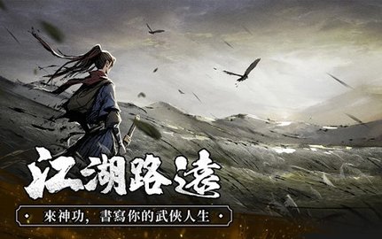 我要练神功游戏 2.3.1 安卓版2