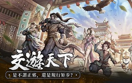 我要练神功游戏 2.3.1 安卓版4